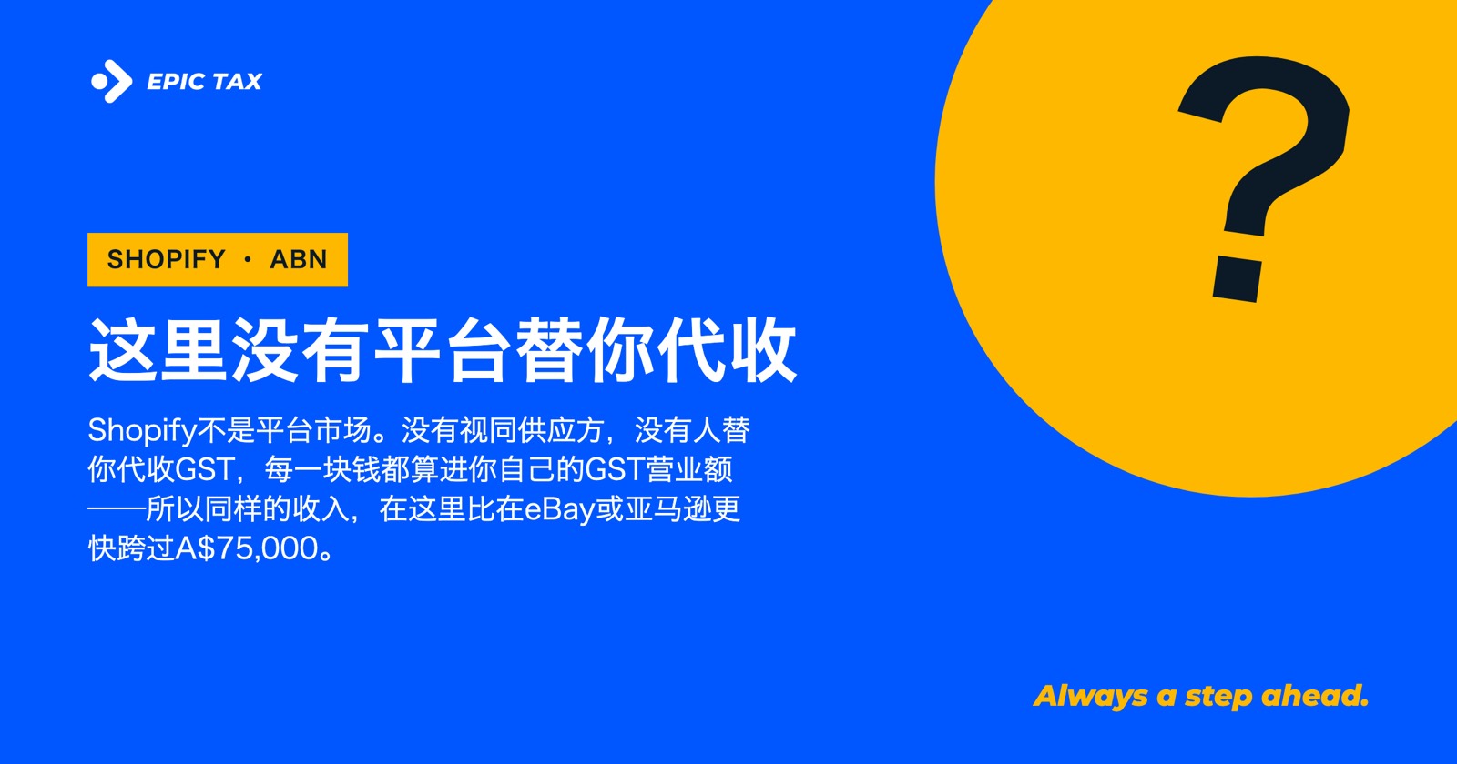 开Shopify店,需要ABN吗?(2026)