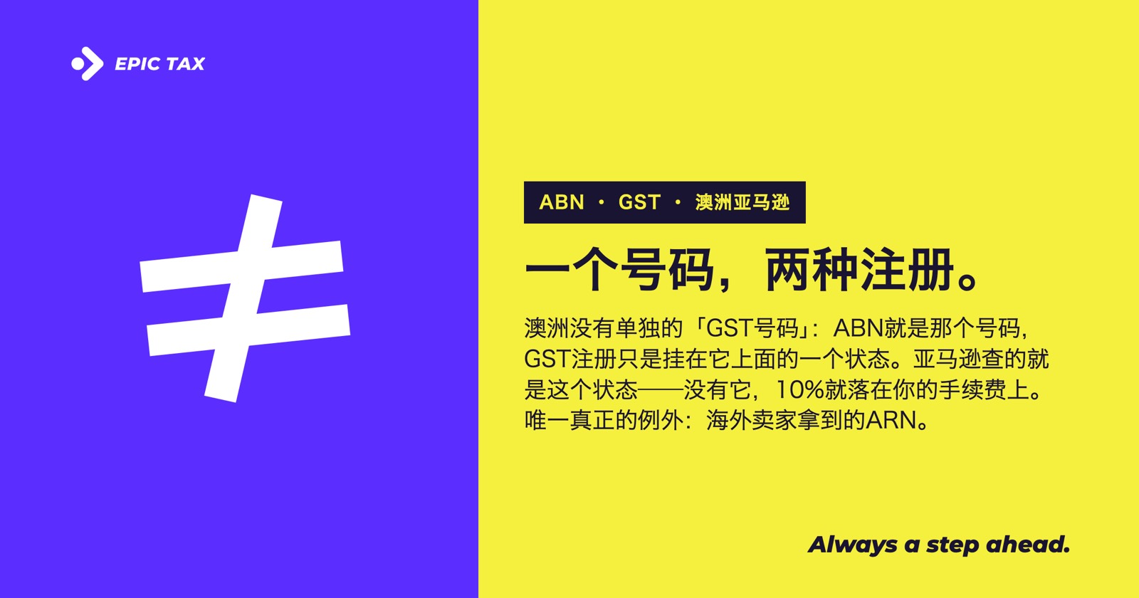 ABN和GST号码是一回事吗？澳洲亚马逊到底要你提供什么（2026）