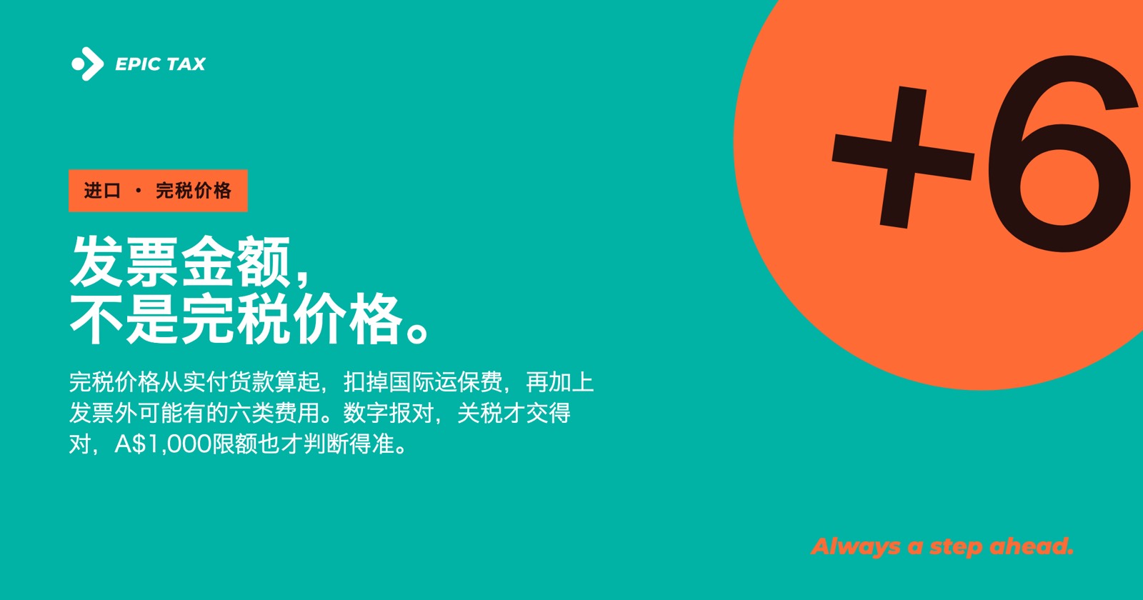 澳洲海关申报价值(customs value)怎么算?完税价格必须包含什么(2026)